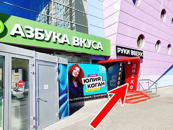 Фотография входа в сервисный центр