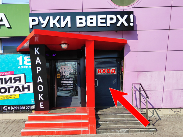 Фотография входа в сервисный центр